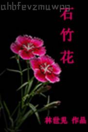 楊紫潛規(guī)則之皇