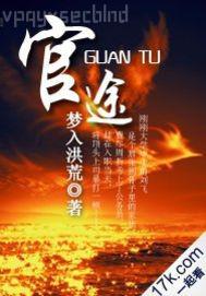 我從亮劍開始崛起