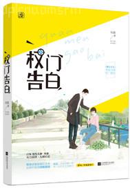 邪醫(yī)毒妃：傲嬌魔帝，寵上癮