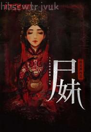 王牌殺手闖異界