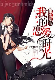 爺孫女亂系列