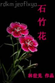 大雞巴爸爸插女