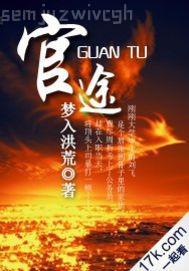 閑人吧婷婷動漫第一頁