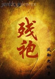 光棍電影和嫂子同居的日刁