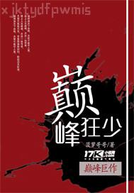 辦公室色情先鋒影音