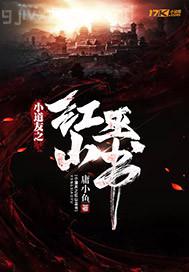 被女婿日的死去活來