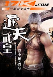 勾引鄰居男人插插