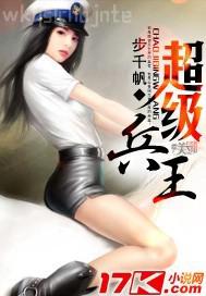 我和兵妹妹的激情故事