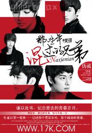 激情亂倫黃色小說 亂倫小說系列