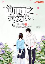 無(wú)翼鳥女兒袯父親