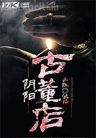 成人在線制服絲襪