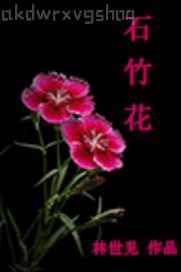 深喉阿姨